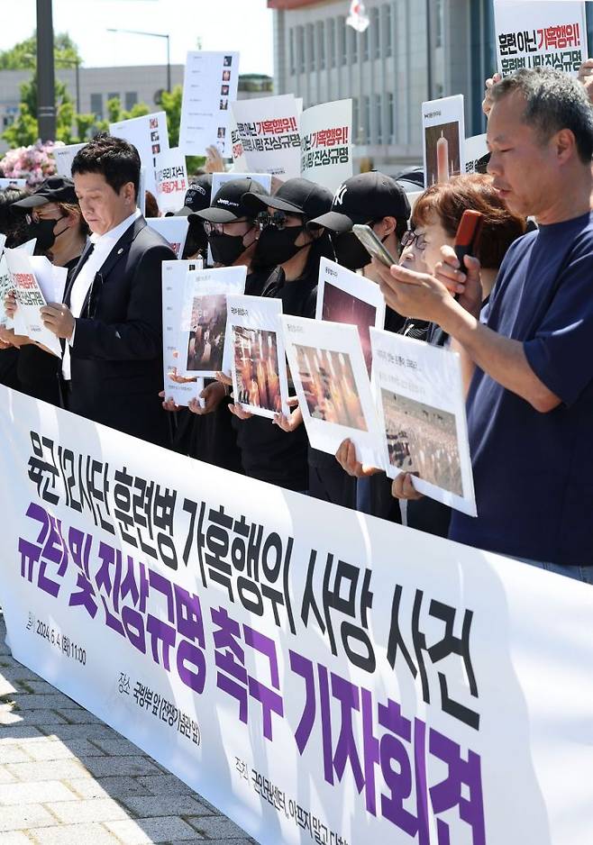 지난 4일 서울 용산구 국방부 앞에서 열린 육군 12사단 훈련병 가혹행위 사망사건 규탄 및 진상규명 촉구 기자회견에서 현ㆍ전역 병사 부모들과 군인권센터 관계자들이 손팻말을 들고 있다. [사진출처=연합뉴스]