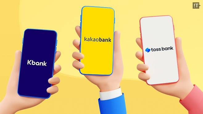 인터넷전문은행 관련 이미지 / IT조선