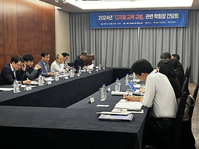 10일 서울 마포구 서울가든호텔에서 '디지털 교육 분야 학회 네트워크' 간담회가 열렸다. (사진=이지희 기자)