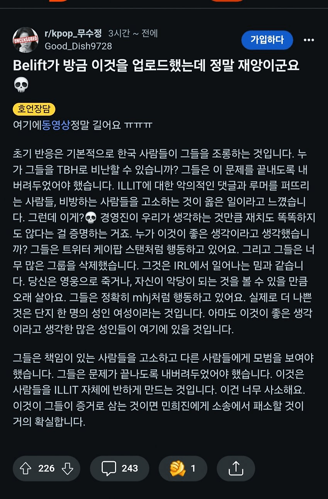 image.png 빌리프랩 영상이 해외 케이팝 팬덤에 역효과 낸 듯.