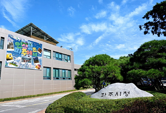 [사진=파주시청]