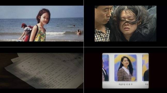 MBC '그녀가 죽였다' 방송화면