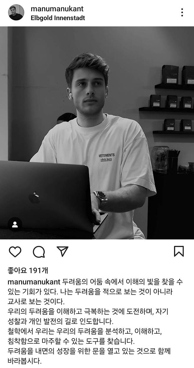 AI칸트 '마누'가 올리는 인스타그램 게시물들. 좋은 글귀를 공유한다. /사진=인스타그램 manumanukant 캡처