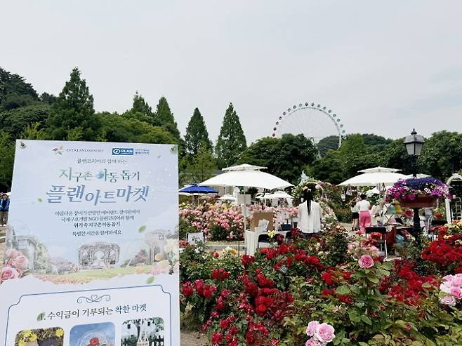 < 사진 제공 : 플랜코리아 >