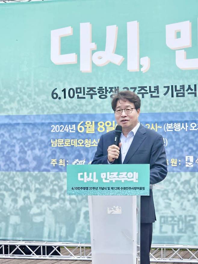 염태영 국회의원