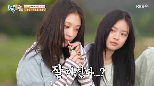 KBS 2TV ‘1박2일 시즌4’ 캡처