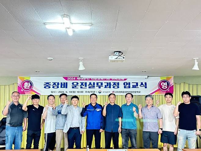 [대구=뉴시스] 대구지방보훈청 제대군인지원센터는 10일 경북 경산시 중장비직업전문학교에서 위탁교육 입교식을 개최했다. (사진=대구지방보훈청 제공) 2024.06.10. photo@newsis.com *재판매 및 DB 금지