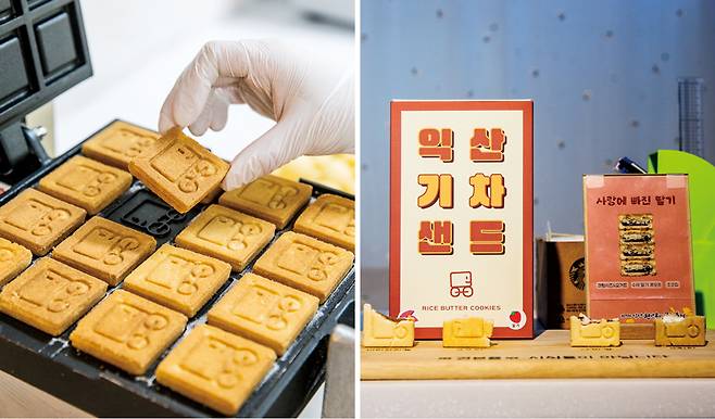 익산기차샌드는 국내산 쌀과 익산 특산물인 고구마 등을 재료로 만든다. ⓒKTX매거진 신규철