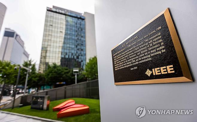 SKT, CDMA 상용화 공헌으로 'IEEE 마일스톤' 등재 (서울=연합뉴스) SK텔레콤이 한국전자통신연구원(ETRI), 삼성전자, LG전자와 함께 한 1996년 CDMA 대규모 상용화가 국제전기전자공학협회(IEEE)가 선정하는 'IEEE 마일스톤'에 등재됐다고 10일 밝혔다. 사진은 SK텔레콤 본사 사옥 외벽에 설치된 'IEEE 마일스톤' 현판. 2024.6.10 [SK텔레콤 제공. 재판매 및 DB 금지] photo@yna.co.kr