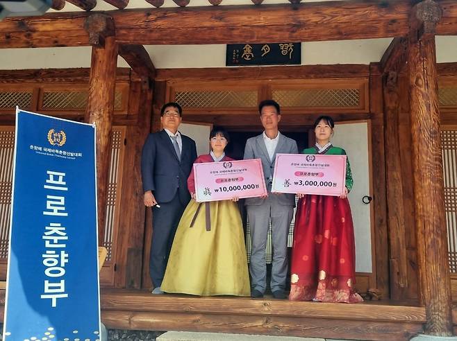 프로춘향부 시상식 [한국기원 제공. 재판매 및 DB 금지]