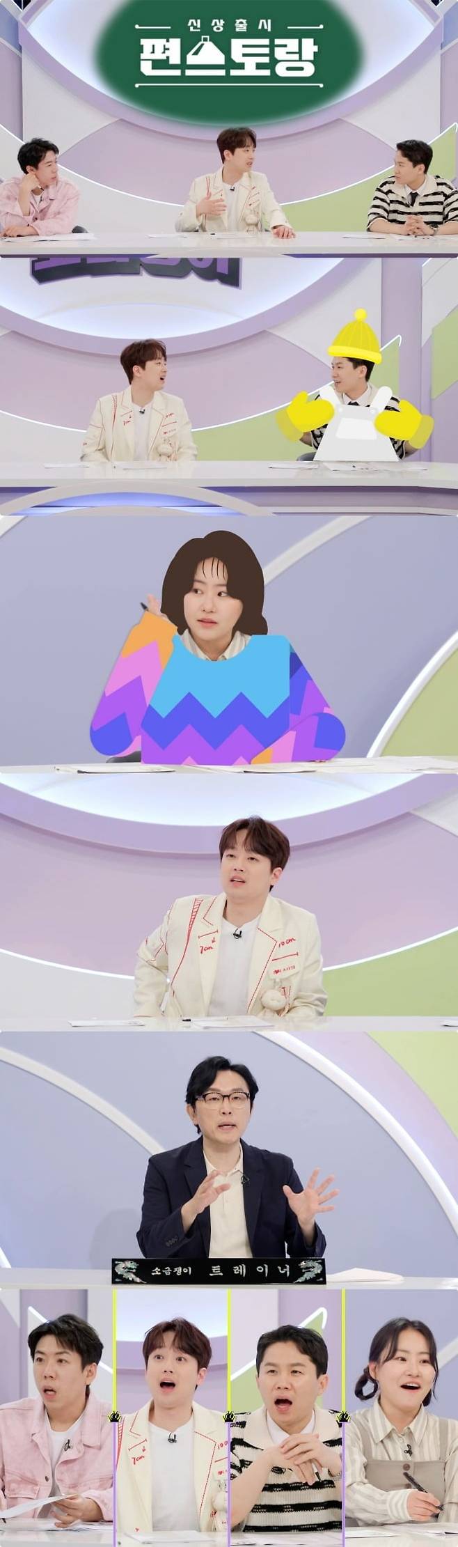 사진제공=KBS2 '하이엔드 소금쟁이'