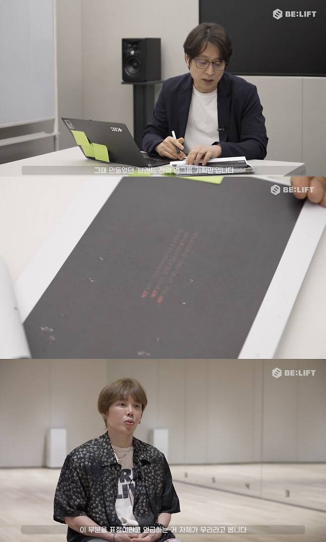 최윤혁 빌리프랩 부대표와 명상우 퍼포먼스 디렉터 등이 10일 빌리프랩 유튜브 채널에 업로드된 영상에서 아일릿과 뉴진스 간의 유사성에 대한 입장을 말하고 있다. (사진=빌리프랩 유튜브 영상 갈무리)