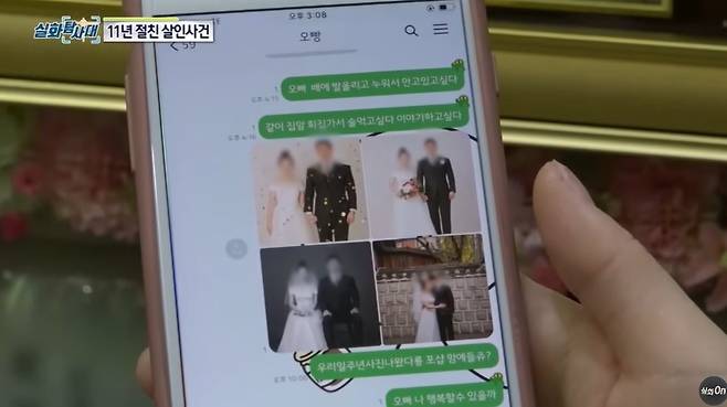 아내는 죽은 남편에게 메시지를 보내며 그리움을 달래고 있다고 했다. (MBC '실화탐사대' 갈무리)