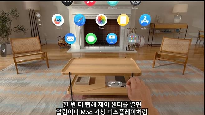 애플이 WWDC24에서 비전 프로 제스처를 소개하는 모습