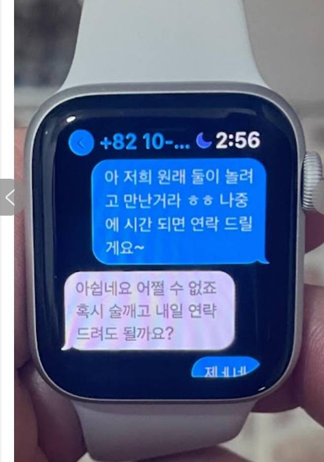 술 좋아하는 여자친구 문자내역을 읽은 남자친구..jpg 술 좋아하는 여자친구 문자내역을 읽은 남자친구..jpg