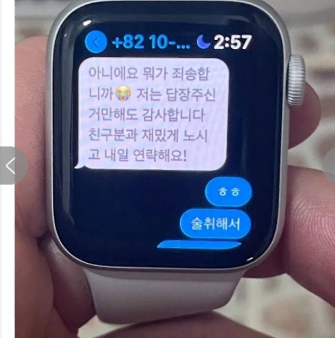 술 좋아하는 여자친구 문자내역을 읽은 남자친구..jpg 술 좋아하는 여자친구 문자내역을 읽은 남자친구..jpg