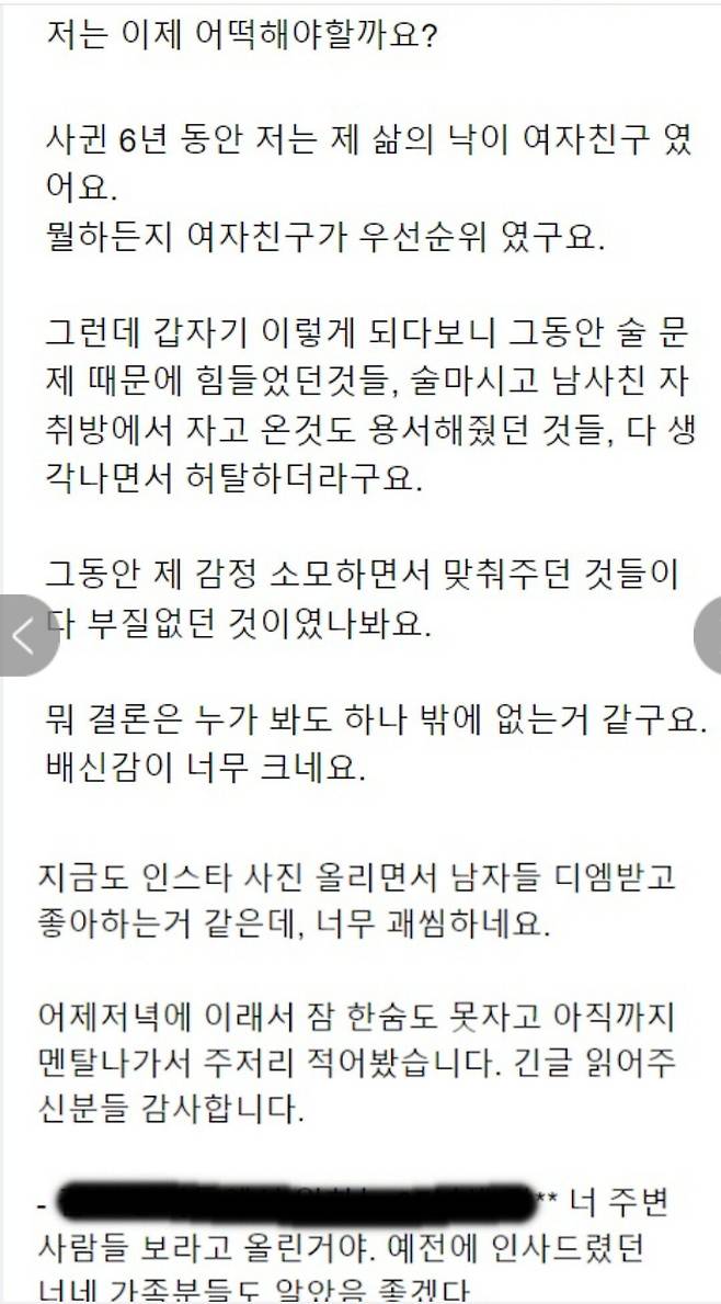 술 좋아하는 여자친구 문자내역을 읽은 남자친구..jpg 술 좋아하는 여자친구 문자내역을 읽은 남자친구..jpg