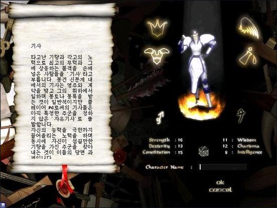 18.jpg 20년 넘은 추억의 온라인 RPG 게임들 20년 이상 서비스중인 온라인 게임들