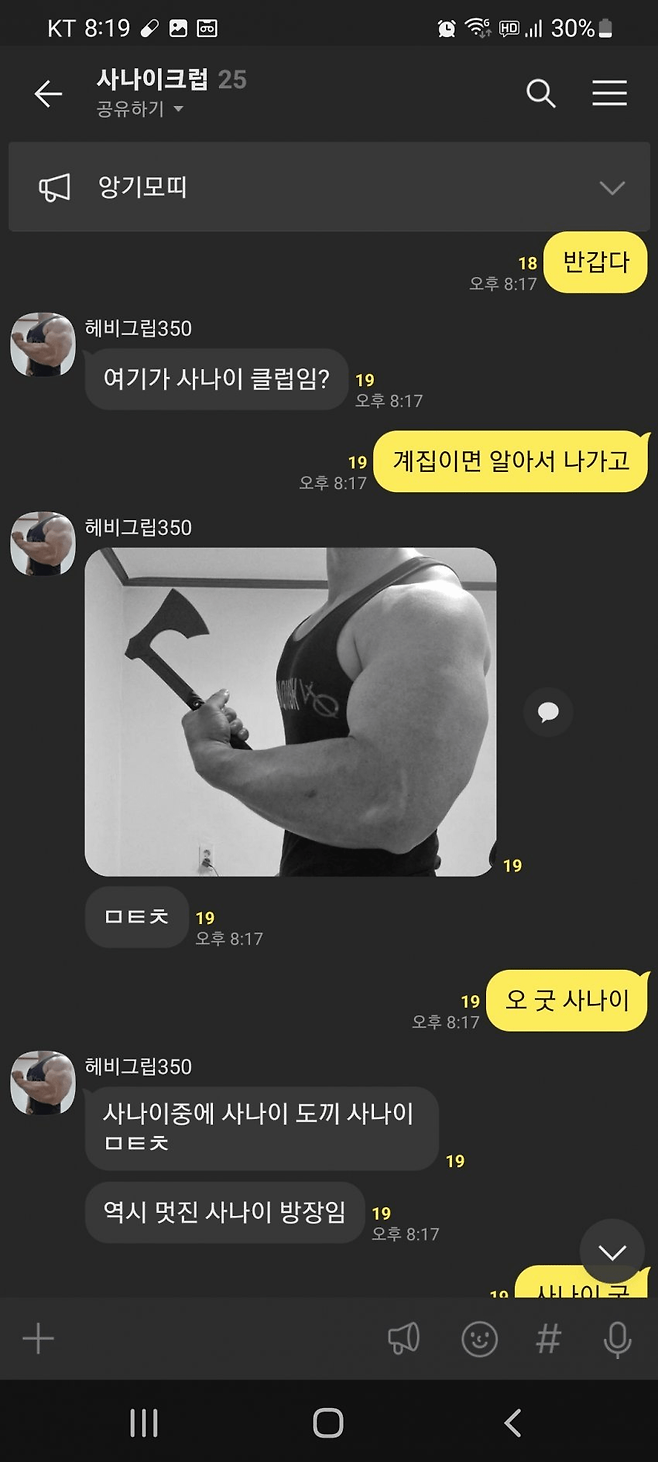 image.png 오카..사나이클럽..jpg