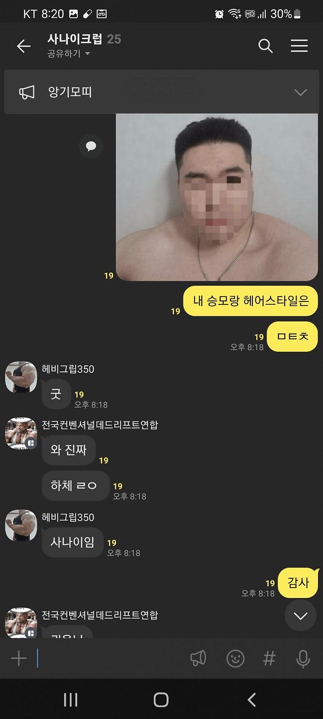 image.png 오카..사나이클럽..jpg