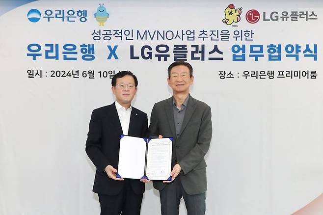 우리은행이 지난 10일 LG유플러스와 업무협약을 체결했다. 조병규 우리은행장(왼쪽)과 황현식 LG유플러스 대표이사가 기념촬영을 하고 있다. 우리은행 제공