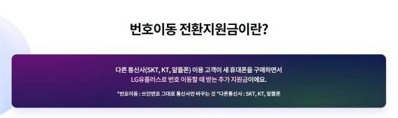 유플러스닷컴 캡처