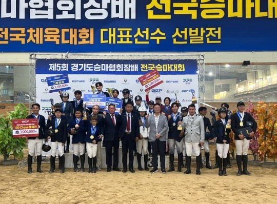 장수군에서 제5회 경기도 승마협회장배 전국승마대회 성료