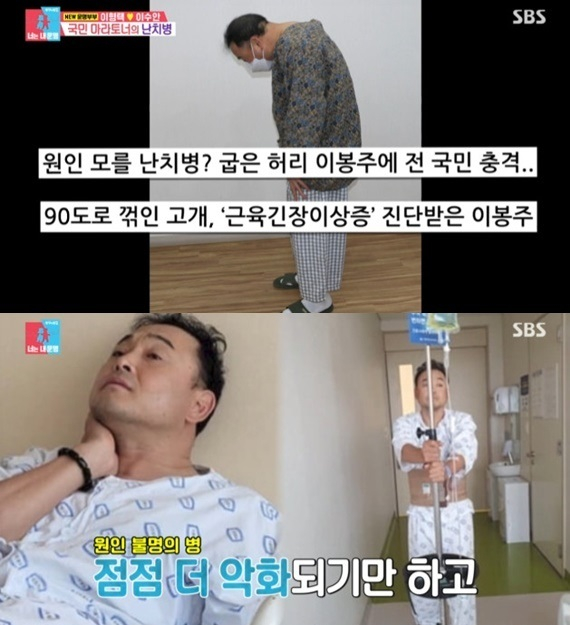 /사진=SBS 예능 '동상이몽 2 - 너는 내 운명'