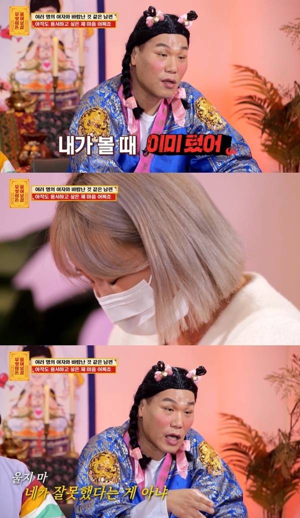 KBS JOY ‘무엇이든 물어보살’ 캡처