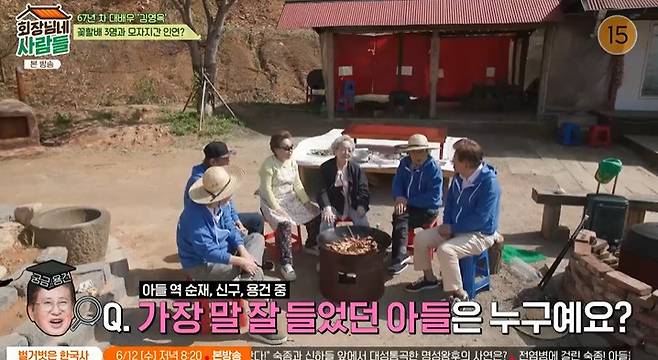 tvN STORY ‘회장님네 사람들’ 캡처