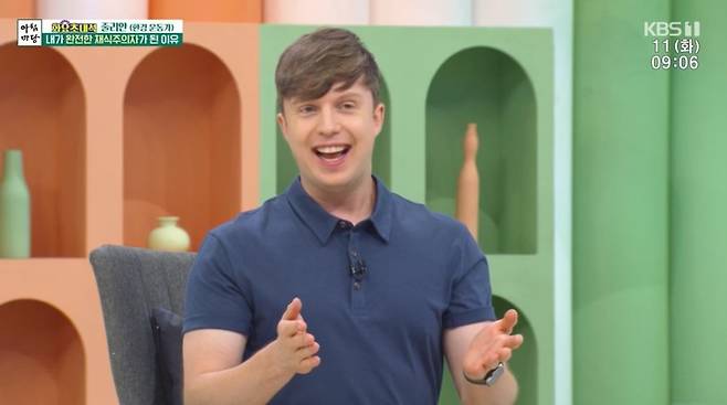 사진=방송인 줄리안/KBS 1TV ‘아침마당’ 캡처