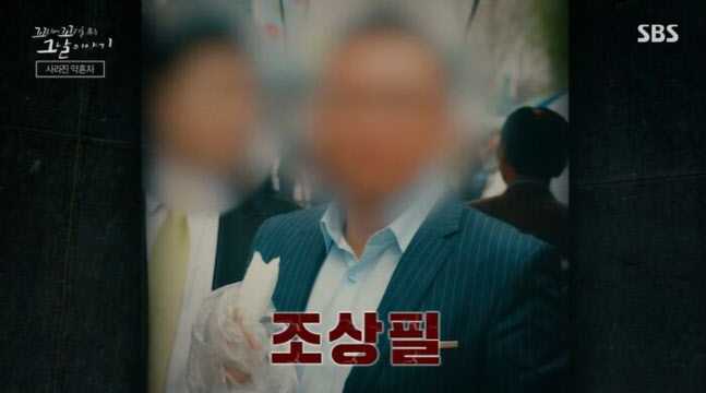 사진=SBS ‘꼬리에 꼬리를 무는 그날 이야기’ 방송 캡처