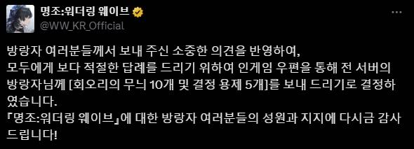 - 5명 추첨 방식에서 전체 유저 지급 방식으로 전환됐다&nbsp;