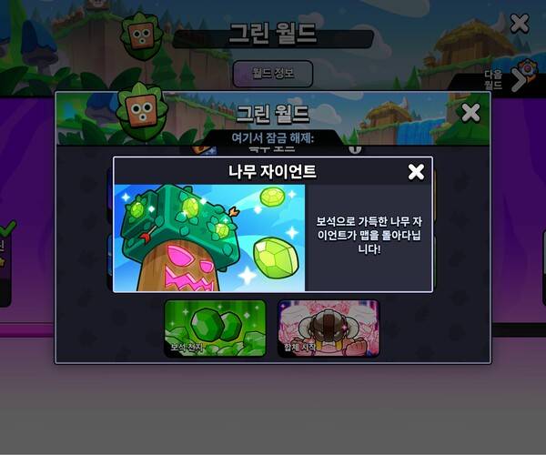 - 맵마다 고유한 특수한 기믹이 존재한다&nbsp;