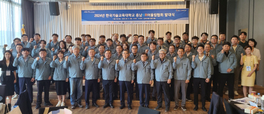지난 11일 충남HR어울림협회 발대식 참석자들이 기념사진을 촬영하고 있다. 윤평호 기자