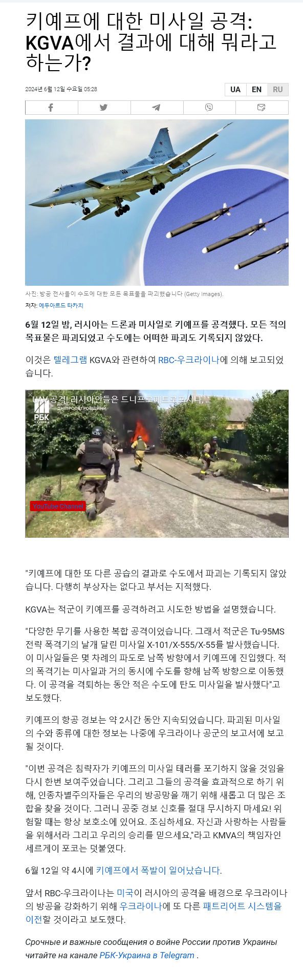 image.png 키예프에 대한 야간 공격: 파괴와 사상자는 기록되지 않았다.