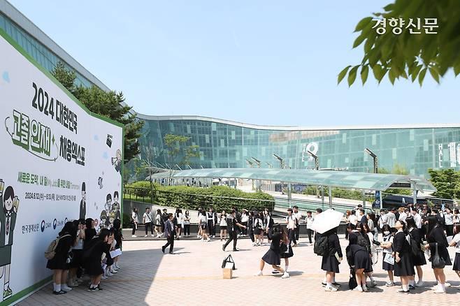 12일 경기 고양시 킨텍스에서 열린 대한민국 고졸 인재 채용 박람회에 참가한 학생들이 사진을 찍고 있다.