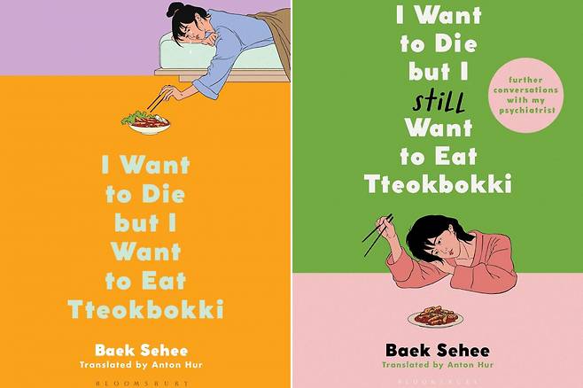 "I Want to Die but I Still Want to Eat Tteokbokki" series by Baek Se-hee, translated by Anton Hur (Bloomsbury Publishing)