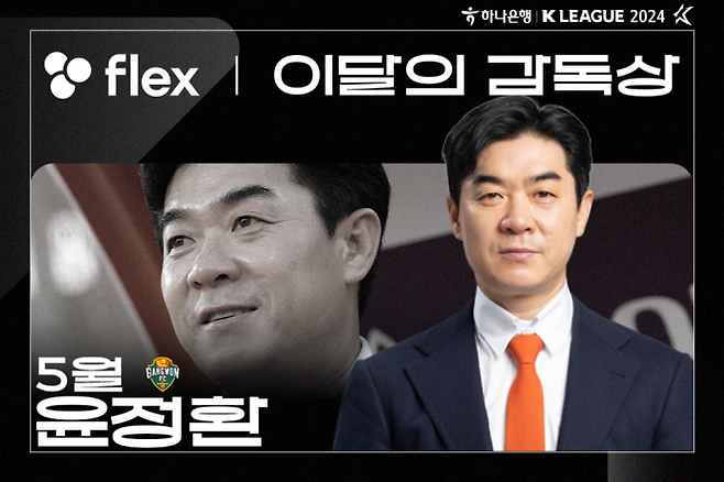 사진=한국프로축구연맹 제공