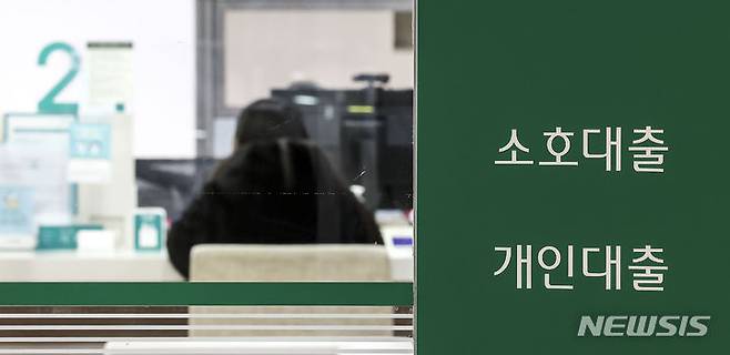 [서울=뉴시스] 정병혁 기자 = 국내 5대 시중은행의 가계대출 잔액이 2월까지 10개월 연속 증가했다. 주요 5대 시중은행의 가계대출 잔액은 696조371억원으로 지난 1월 말과 비교해 7228억원 증가한 것으로 집계됐다. 4일 서울시내 시중은행 대출 창구에서 한 시민이 상담을 받고 있다. 2024.03.04. jhope@newsis.com