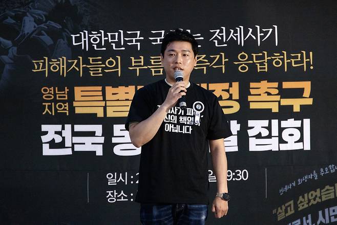 5월24일 부산역 광장에서 열린 영남지역 전세사기 특별법 개정촉구 집회에서 정태운 전세사기·깡통전세 피해 대구대책위원회 위원장이 발언하고 있다. ⓒ시사IN 조남진
