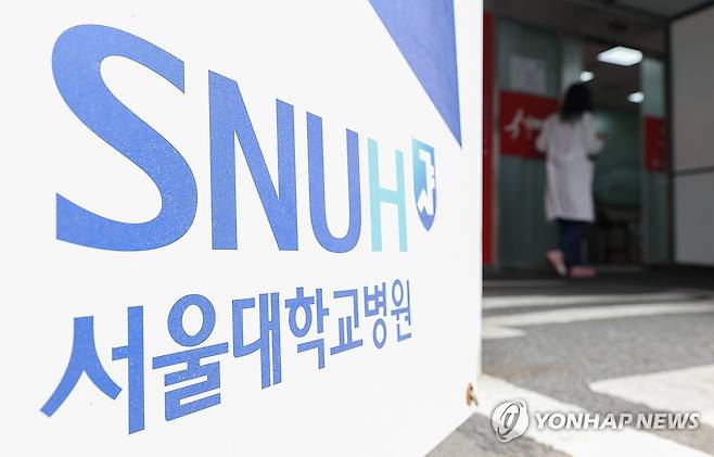 서울대병원 응급실 앞에서 의료 관계자가 이동하는 모습 [연합뉴스 자료사진]