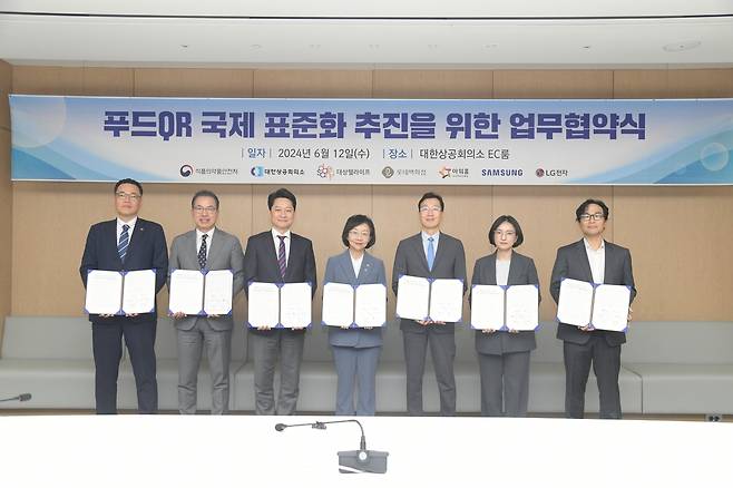 푸드QR 국제 표준화 추진 업무 협약식 (서울=연합뉴스) 12일 서울 중구 대한상공회의소에서 열린 업무 협약식에서 (왼쪽부터) 서훈교 대상웰라이프 대표, 정준호 롯데백화점 대표, 유석민 아워홈 부사장, 오유경 식품의약품안전처장, 장근무 대한상공회의소 유통물류진흥원장, 양혜순 삼성전자 글로벌CS팀장, 정기현 LG전자 플랫폼사업센터 부사장이 기념 촬영을 하고 있다. 2024.6.12 [식약처 제공. 재판매 및 DB 금지]