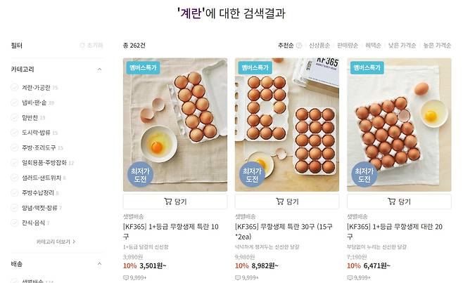 컬리에서 '계란'을 검색한 결과. PB상품인 KF365 제품이 상단에 노출됐다/사진=컬리 홈페이지 캡처