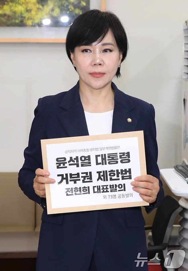 전현희 더불어민주당 의원이 13일 오전 윤석열 대통령 거부권 제한법(공직자 이해충돌 방지법 일부개정법률안)을 제출하기 위해 서울 여의도 국회 의안과로 들어서고 있다. 2024.6.13/뉴스1 ⓒ News1 이광호 기자