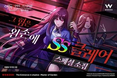 ‘어둠의 실력자가 되고 싶어서!’