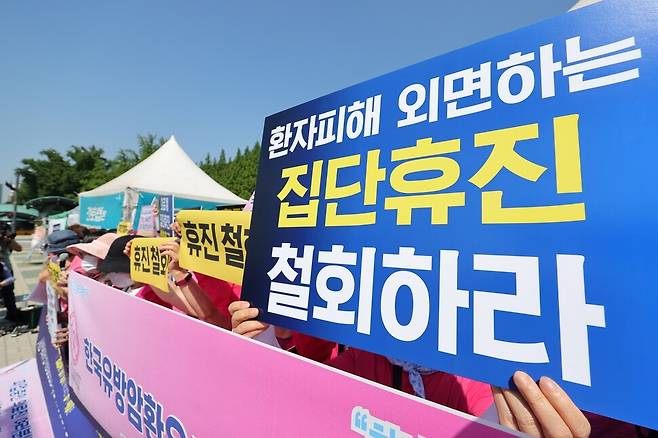 한국환자단체연합회, 중증아토피연합회, 한국희귀·난치성질환연합회, 한국유방암환우총연합회 등 환자 단체 회원들이 13일 오전 서울 영등포구 여의도 국회 앞에서 의료계 집단휴진 철회를 촉구하고 있다. 연합뉴스