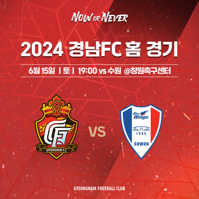 사진=경남FC