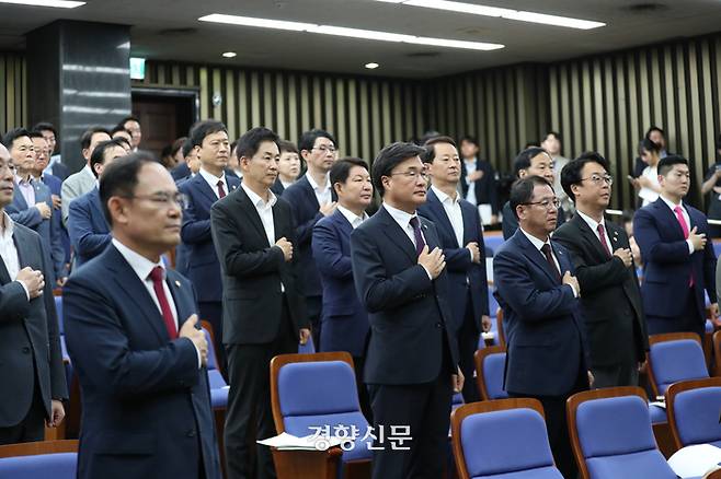 국민의힘 의원들이 13일 국회에서 열린 의원총회에서 국민의례를 하고 있다. 박민규 선임기자