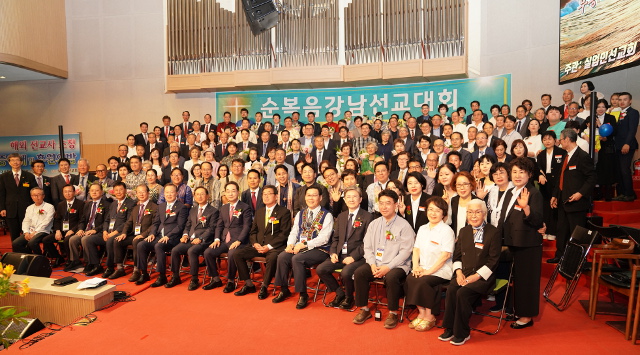 ‘2024 순복음강남선교대회’에 참석한 선교사들이 지난 7일 서울 강남구 역삼로 순복음강남교회에서 행사를 마친 뒤 기념촬영을 하고 있다. 순복음강남교회 제공